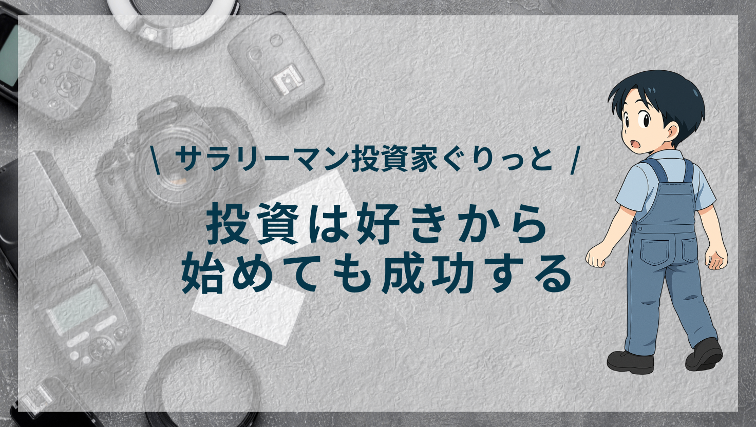 📘 Apple・NVIDIA・Microsoftへ10年以上保有してわかったこと